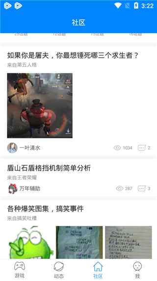 快吧游戏盒最新版