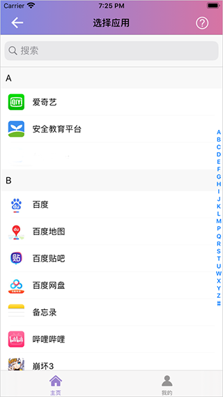 换图标多多
