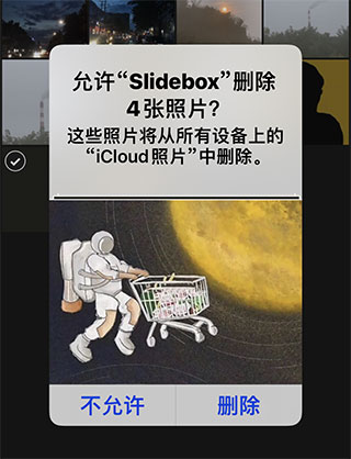 Slidebox安卓版