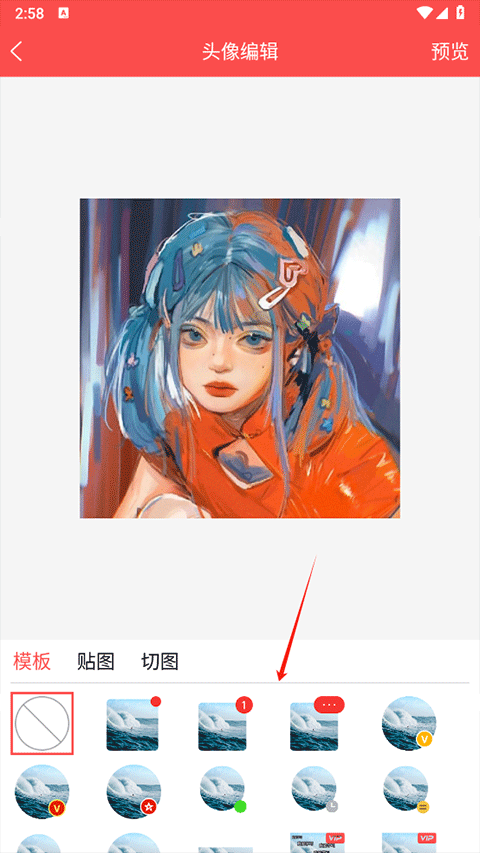 头像精灵老版本