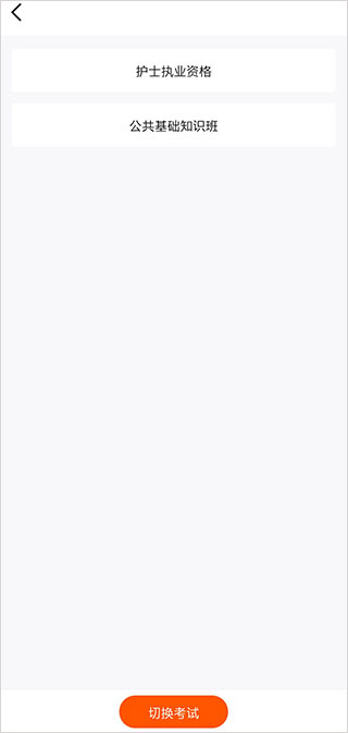 雪狐狸护考最新版