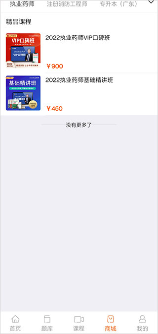 雪狐狸护考最新版