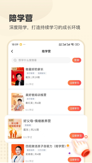 大于众学免费版