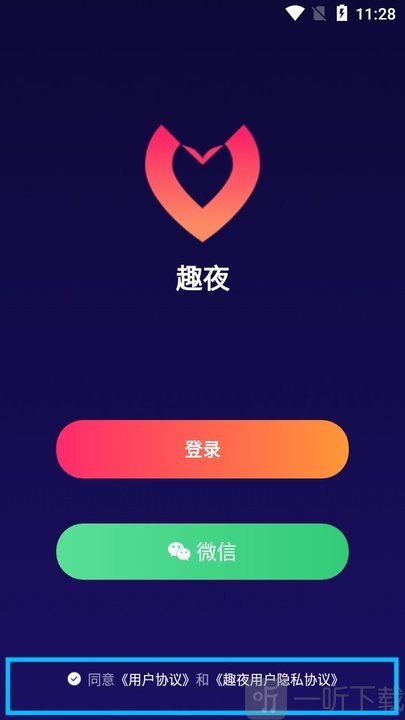 趣夜