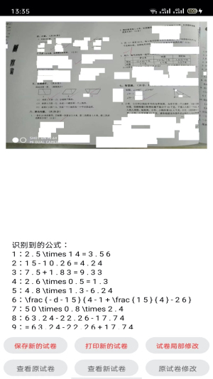 试卷错题宝最新版
