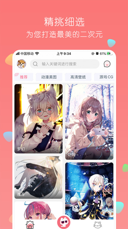 唔姆壁纸无广告版