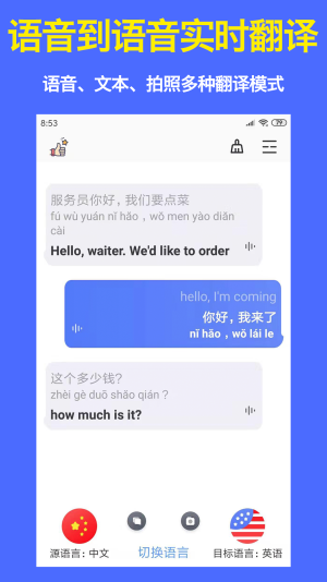 出国翻译器免费版