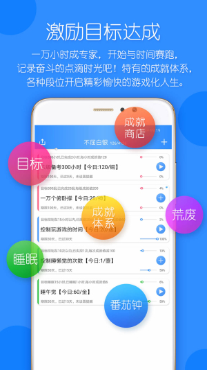 时光计划免费版