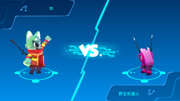 机器人世界冒险手机版