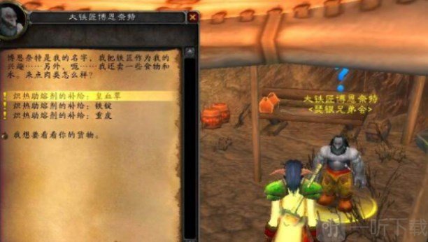 魔兽世界瑟银兄弟会声望怎么冲 魔兽世界瑟银兄弟会声望怎么刷