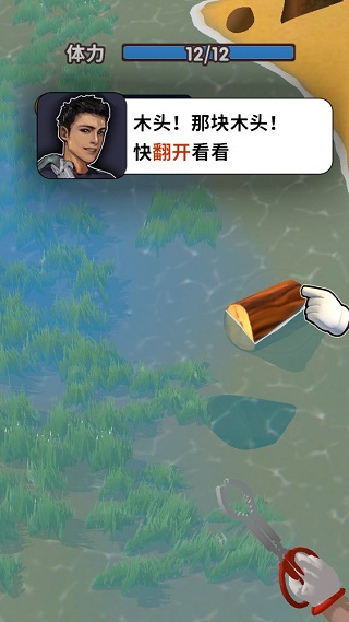 赶海之王免广告版