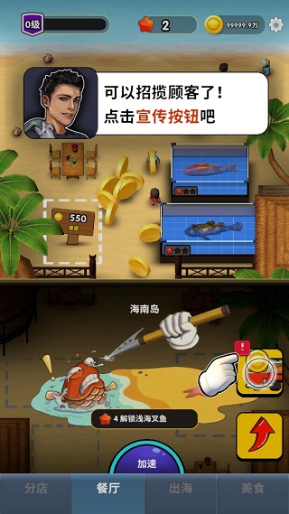赶海之王免广告版