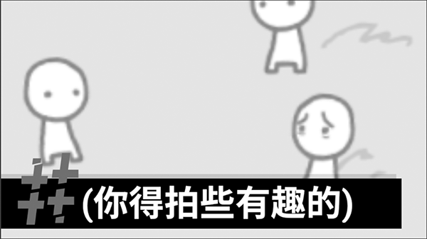 拍照也疯狂手机版