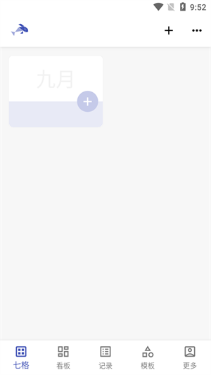 七格