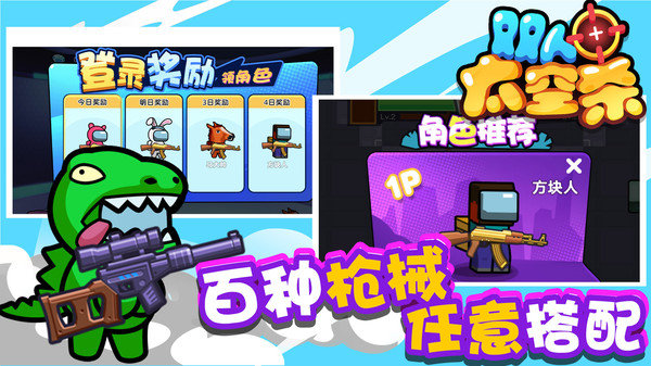 双人太空杀最新版