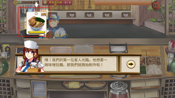拉面餐厅最新版