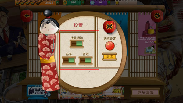 拉面餐厅最新版