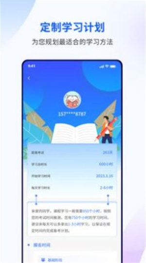 润博考研最新版