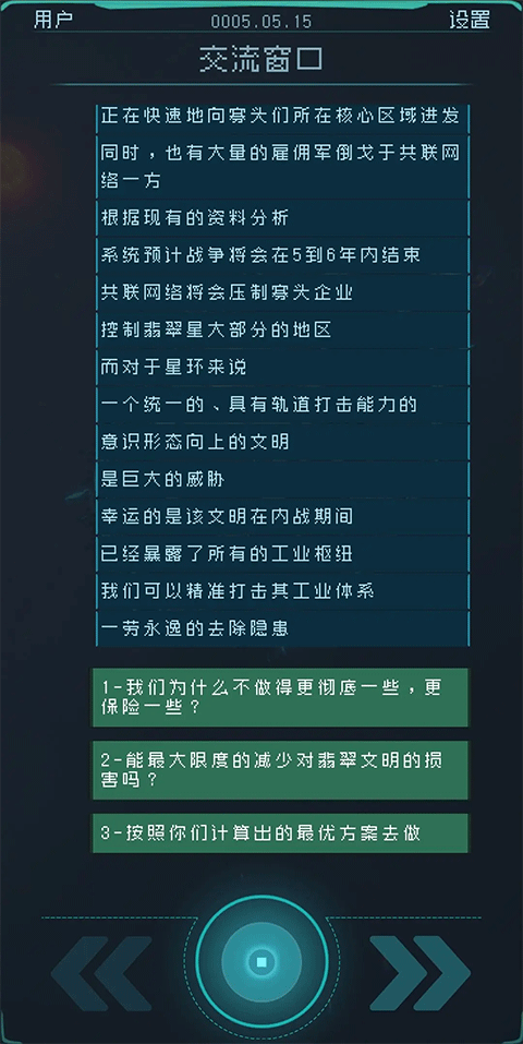 逐光启航折相思MOD