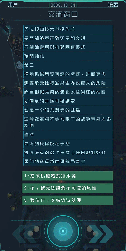 逐光启航折相思MOD