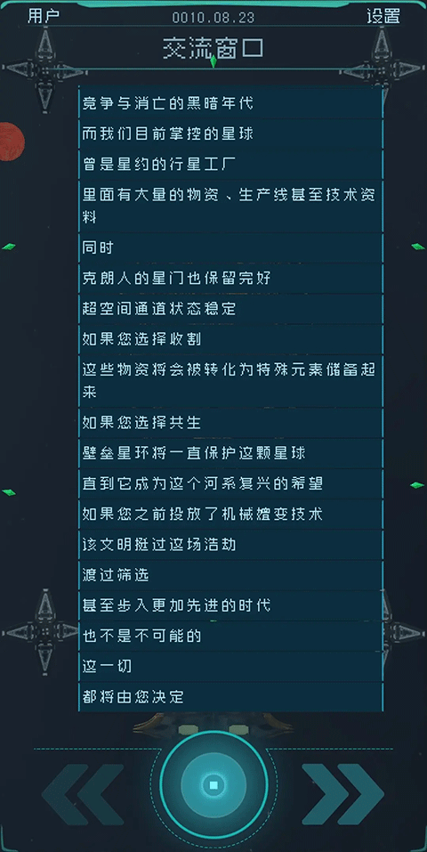 逐光启航折相思MOD
