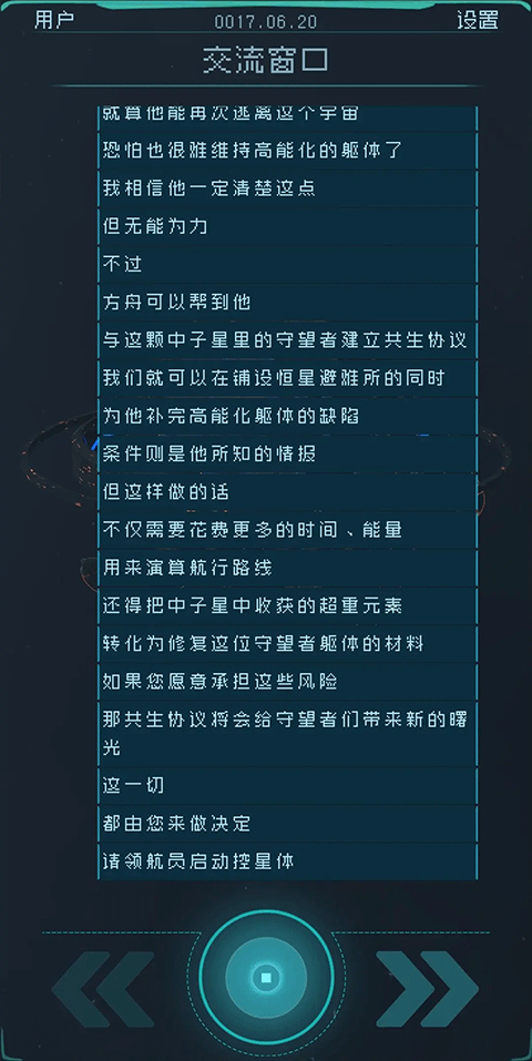 逐光启航折相思MOD