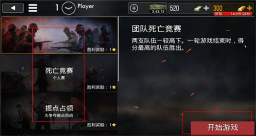 世界战争英雄手机版