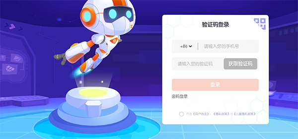 核桃编程最新版