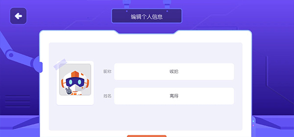 核桃编程最新版