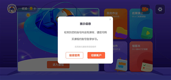 核桃编程最新版