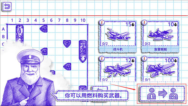 海战棋2手机版