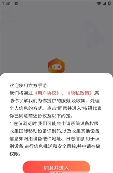 六方手游