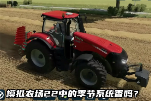 模拟农场24