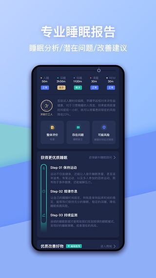 蜗牛睡眠旧版本