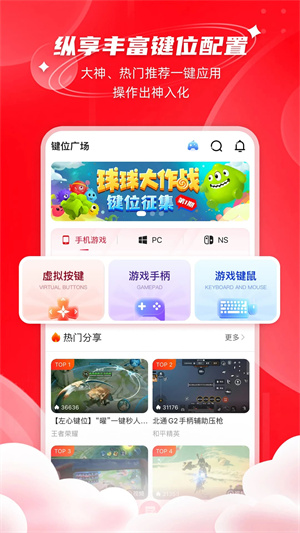 北通游戏厅app