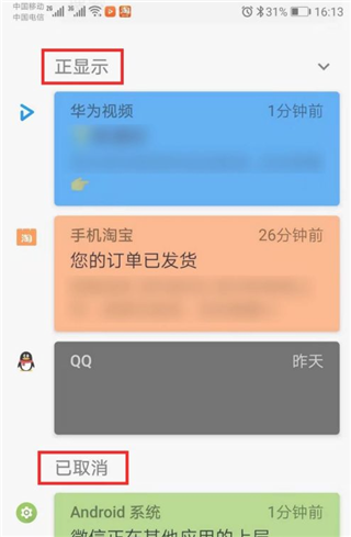 通知滤盒app
