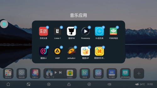 布丁ui车载桌面最新版