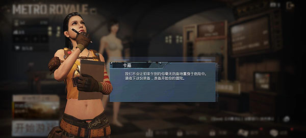 地铁逃生体验服