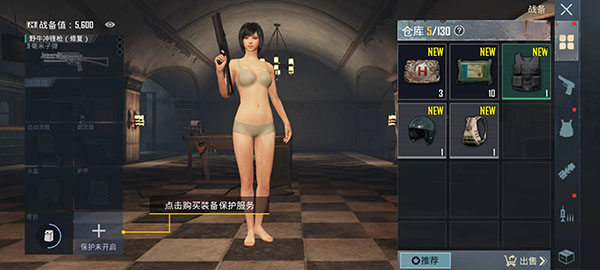 地铁逃生体验服