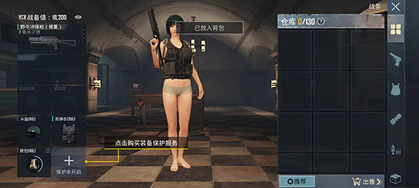 地铁逃生体验服