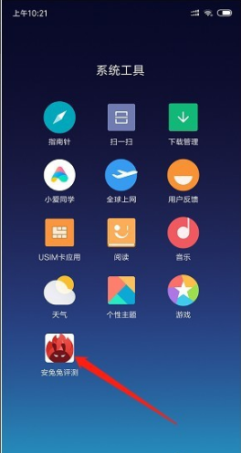 安兔兔跑分最新版