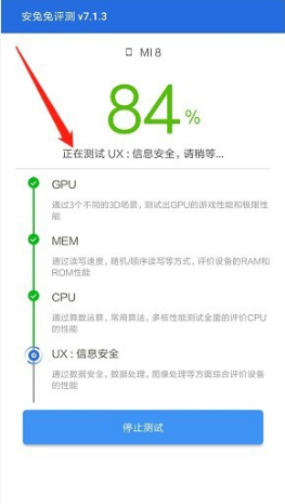安兔兔跑分最新版