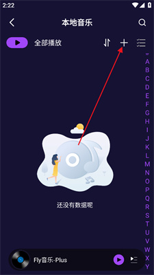 FlyMusic音乐
