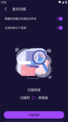 FlyMusic音乐