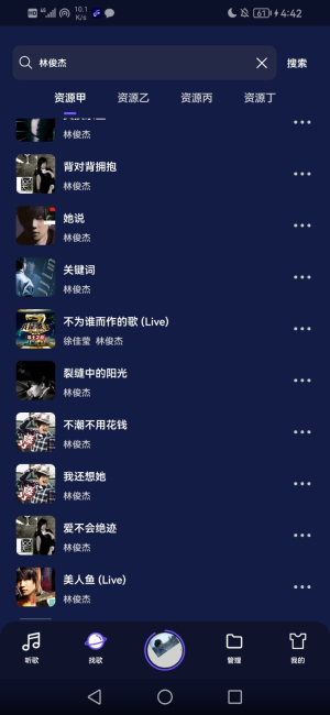 FlyMusic音乐