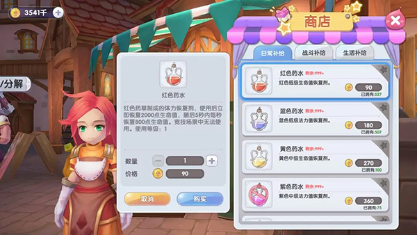仙境传说RO新启航
