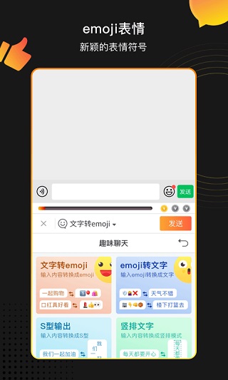 趣键盘手机版
