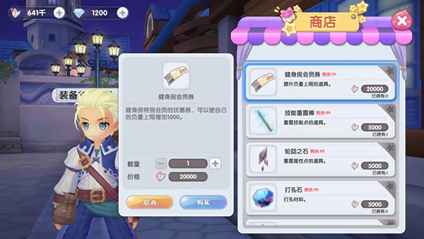 仙境传说RO新启航