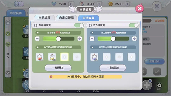 仙境传说RO新启航