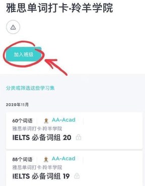 Quizlet最新版